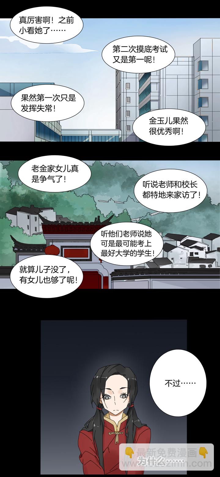 56 山神⑩-第57话