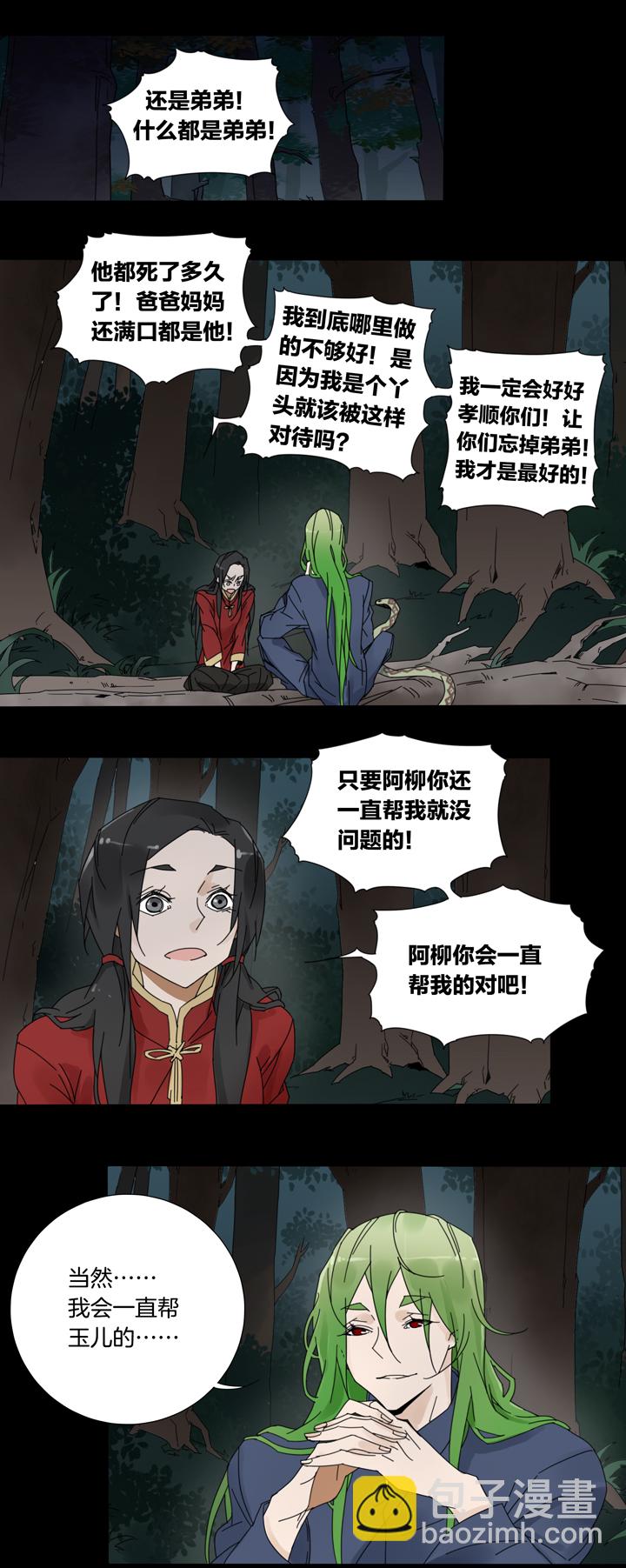 56 山神⑩-第57话