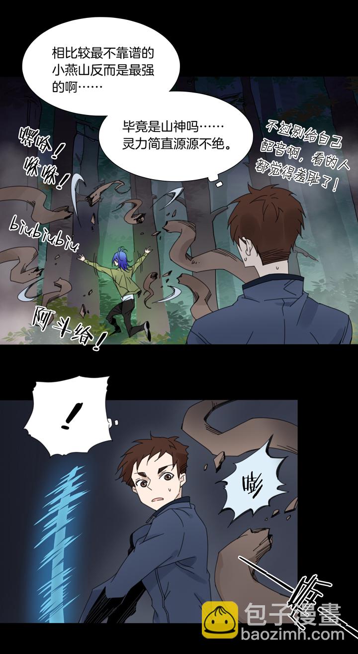 58山神⑫-第59话