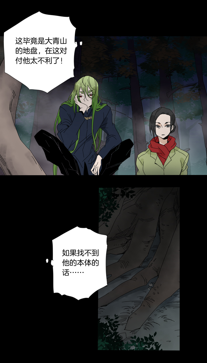 58山神⑫-第59话