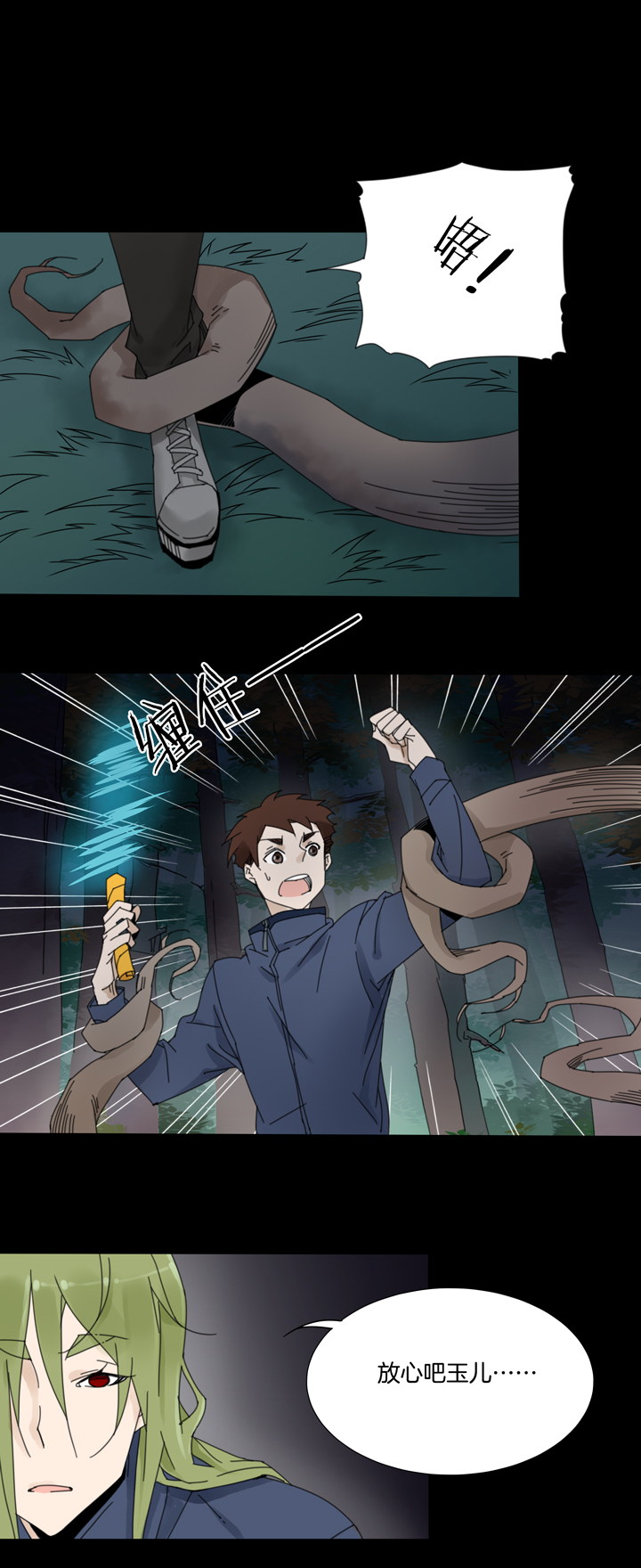 58山神⑫-第59话