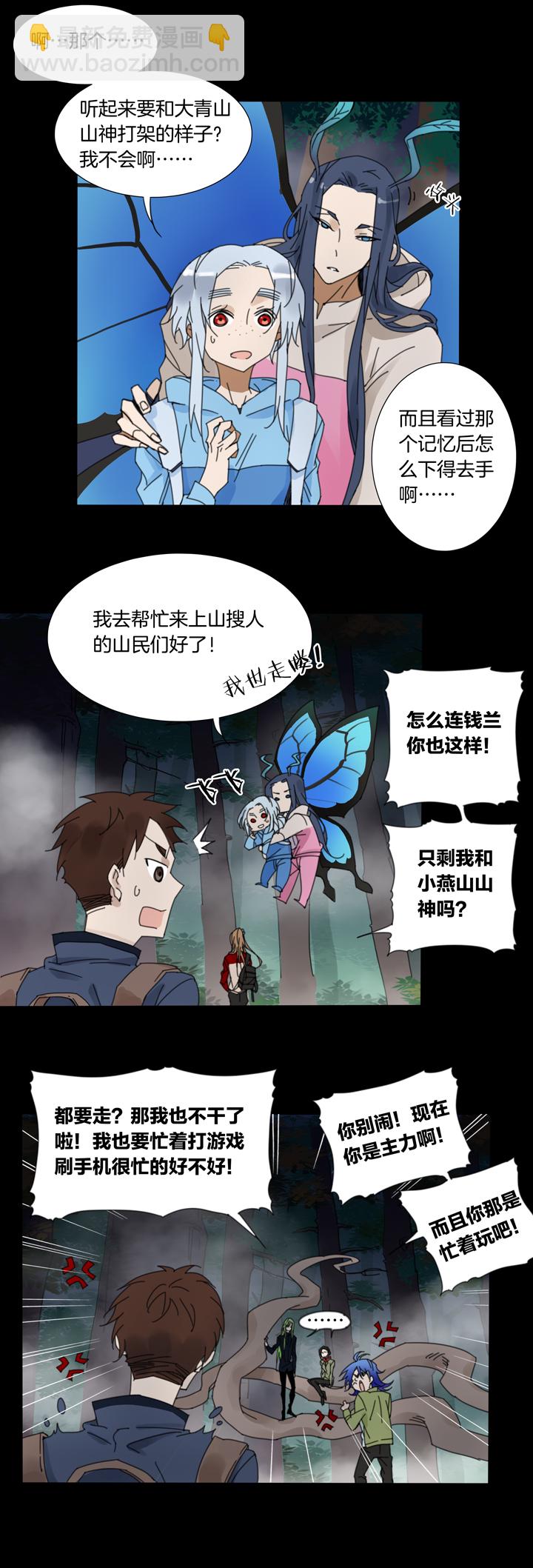 58山神⑫-第59话