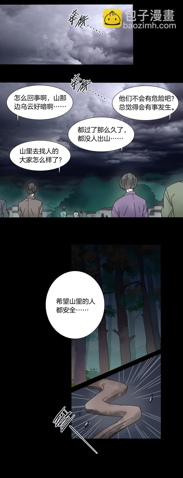 58山神⑫-第59话