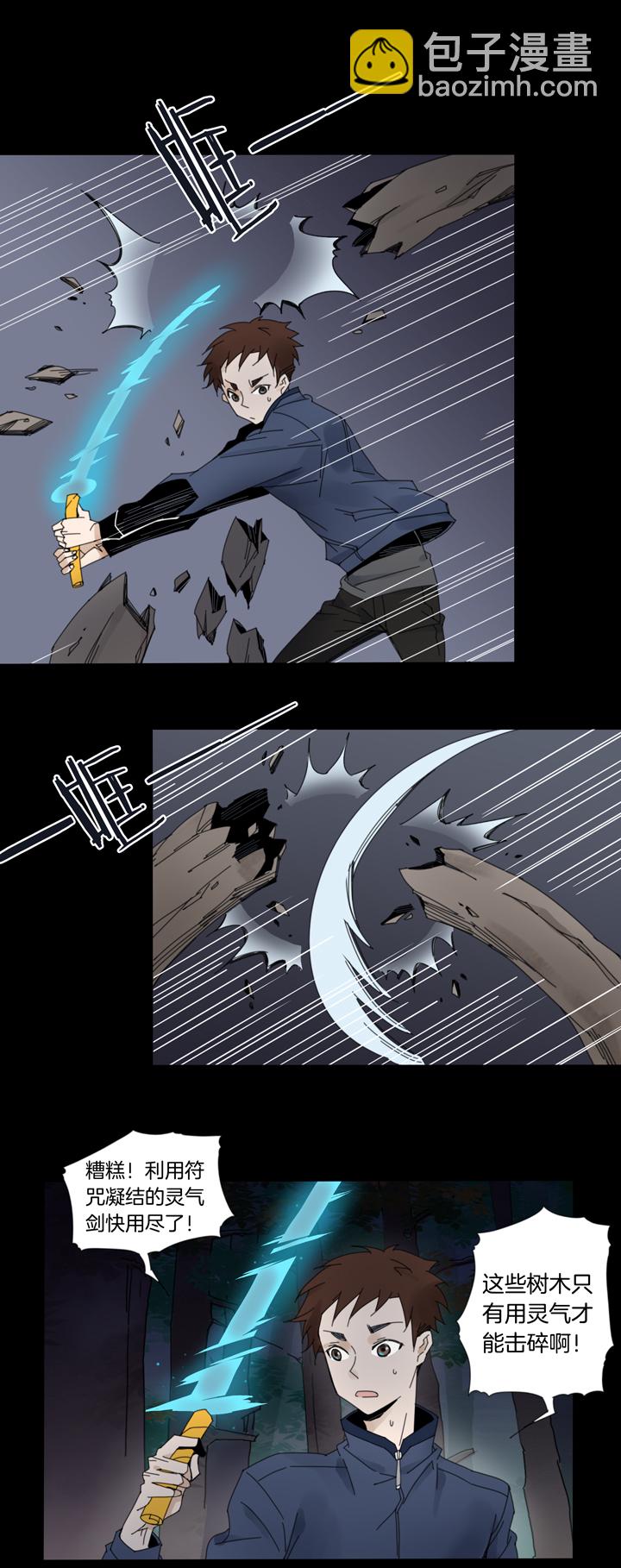 58山神⑫-第59话