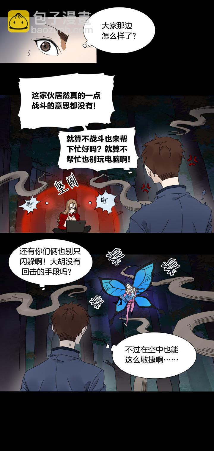 58山神⑫-第59话