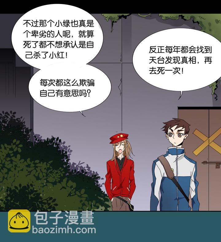 06 朋友的故事⑥-第7话