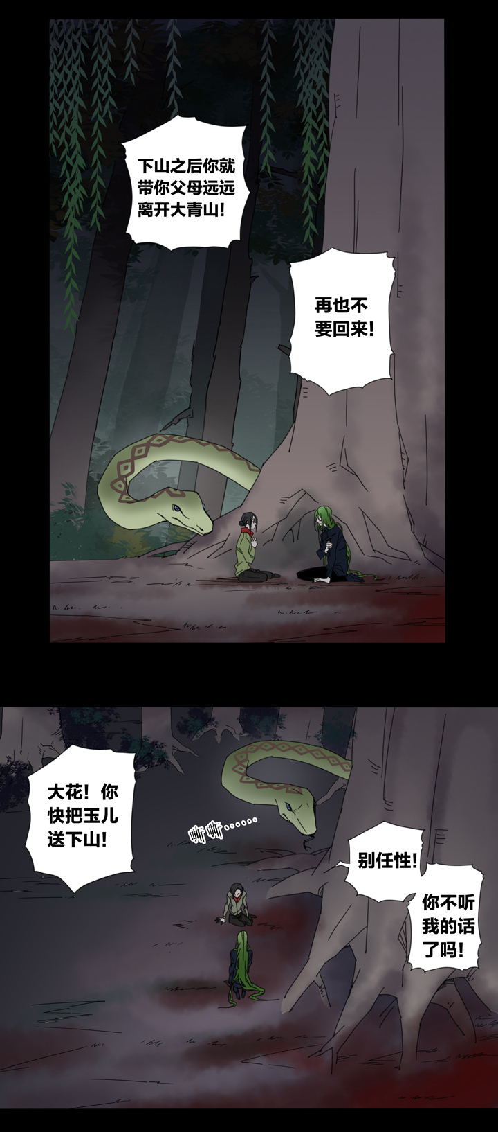 60 山神⑭-第61话