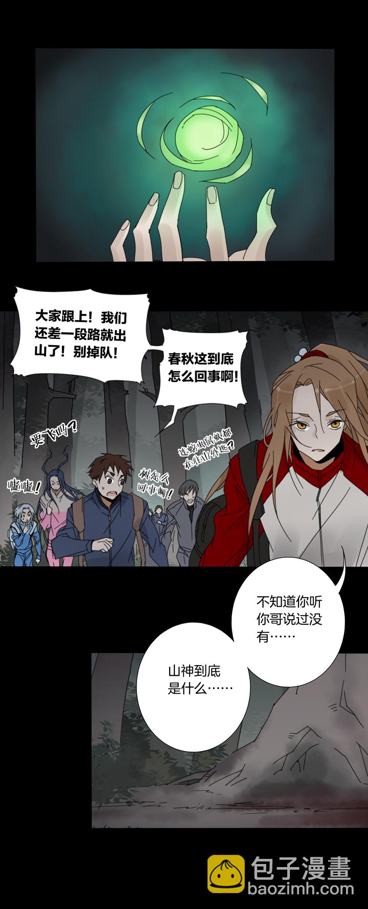 60 山神⑭-第61话