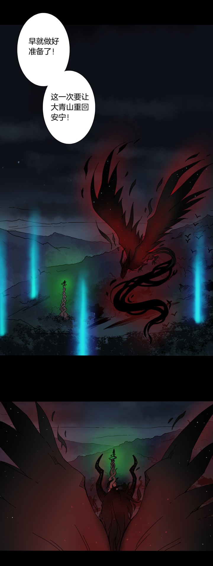 60 山神⑭-第61话