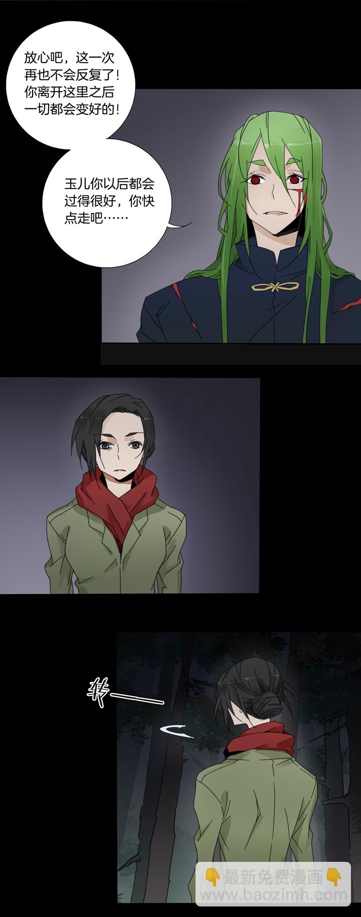 60 山神⑭-第61话