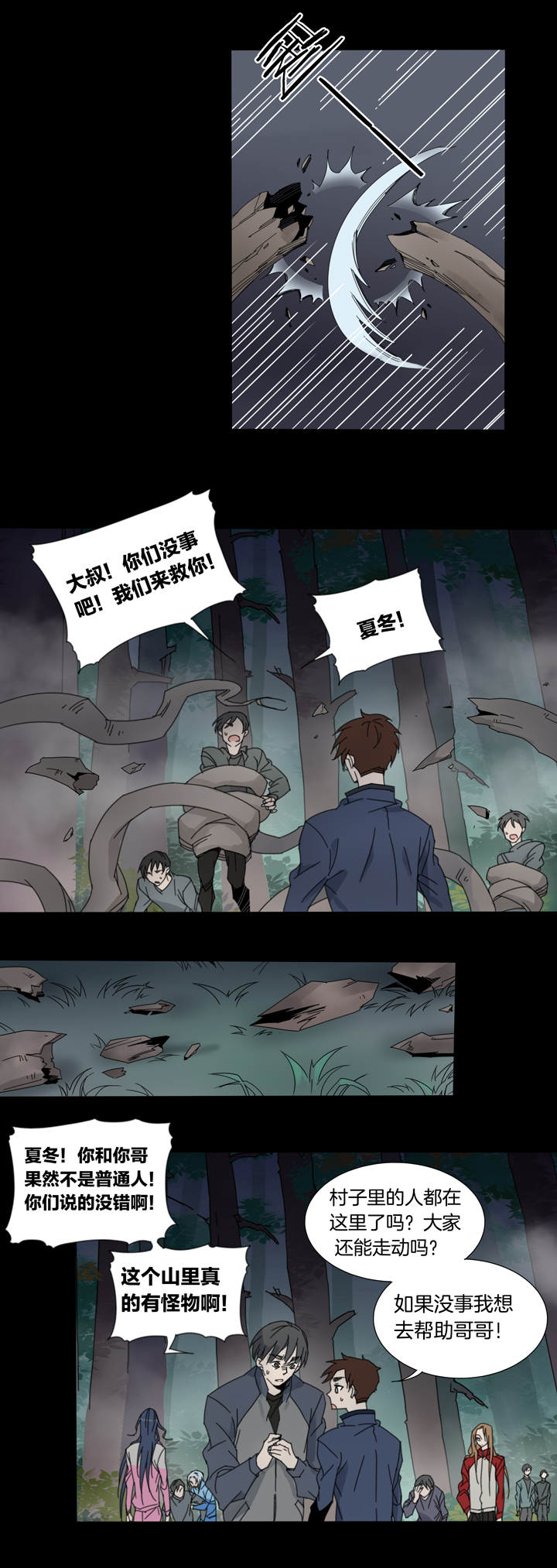 60 山神⑭-第61话