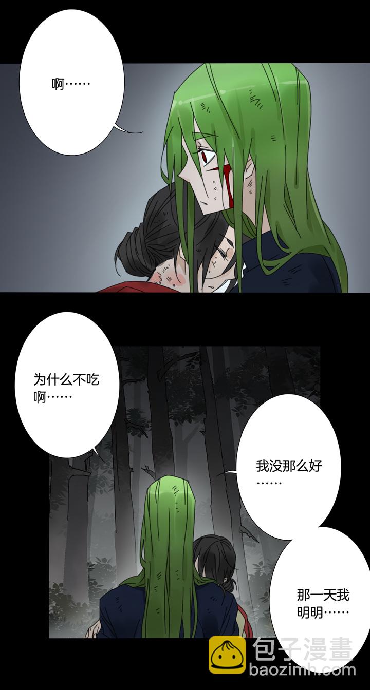 62 山神⑯-第63话