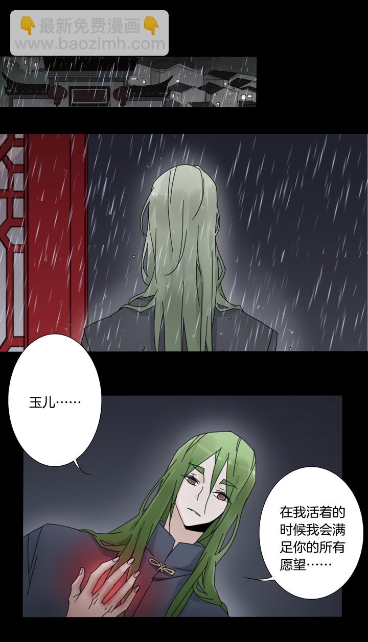 62 山神⑯-第63话