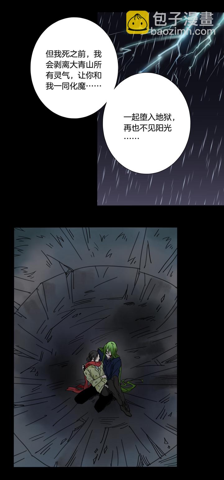 62 山神⑯-第63话