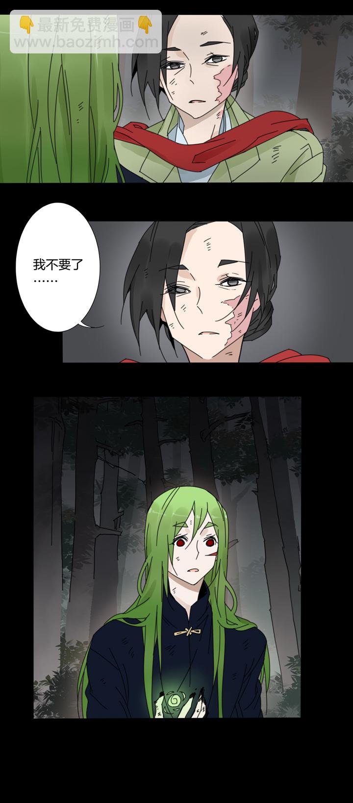 62 山神⑯-第63话