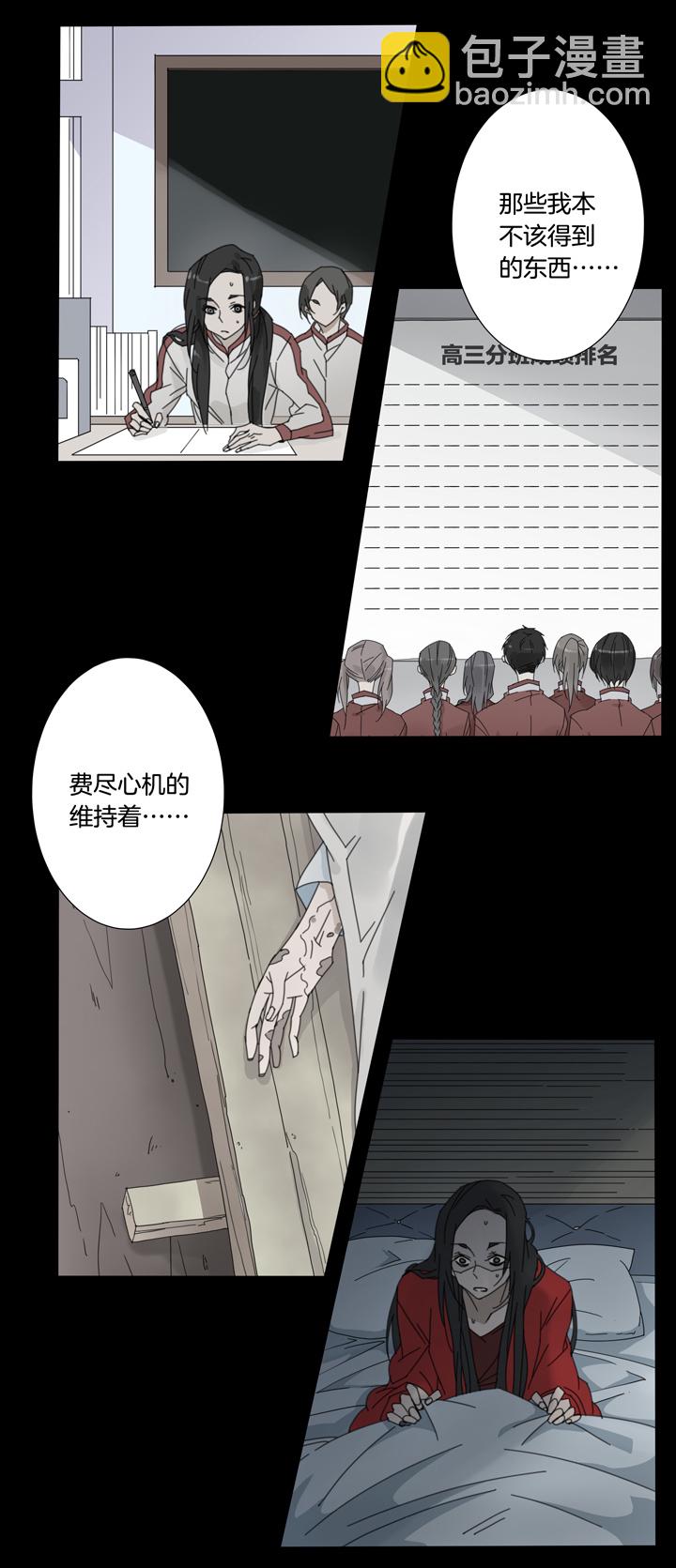 62 山神⑯-第63话