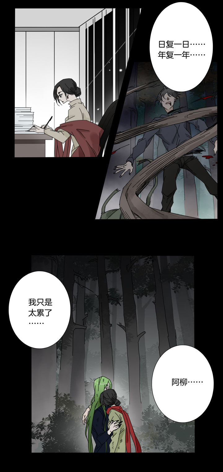 62 山神⑯-第63话