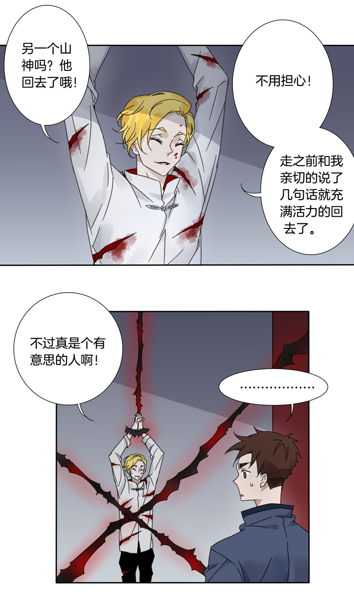 64 山神⑱-第65话