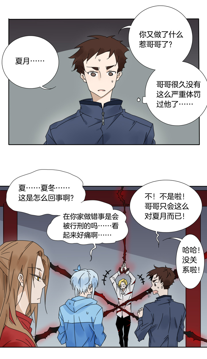 64 山神⑱-第65话