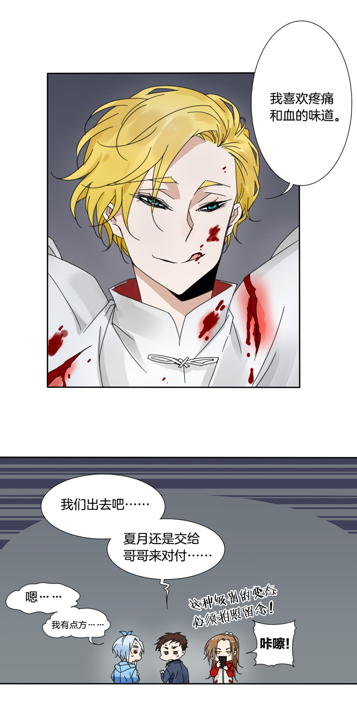 64 山神⑱-第65话