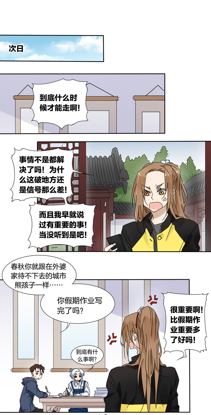 64 山神⑱-第65话