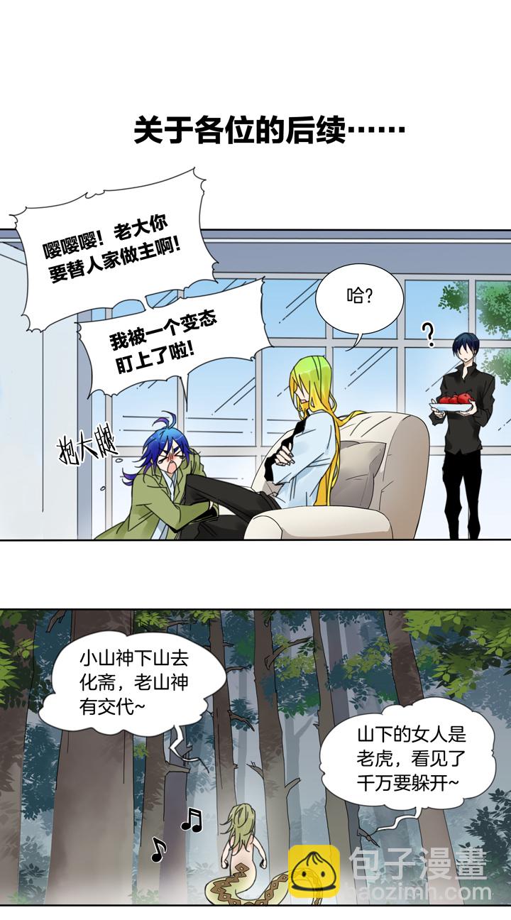 64 山神⑱-第65话