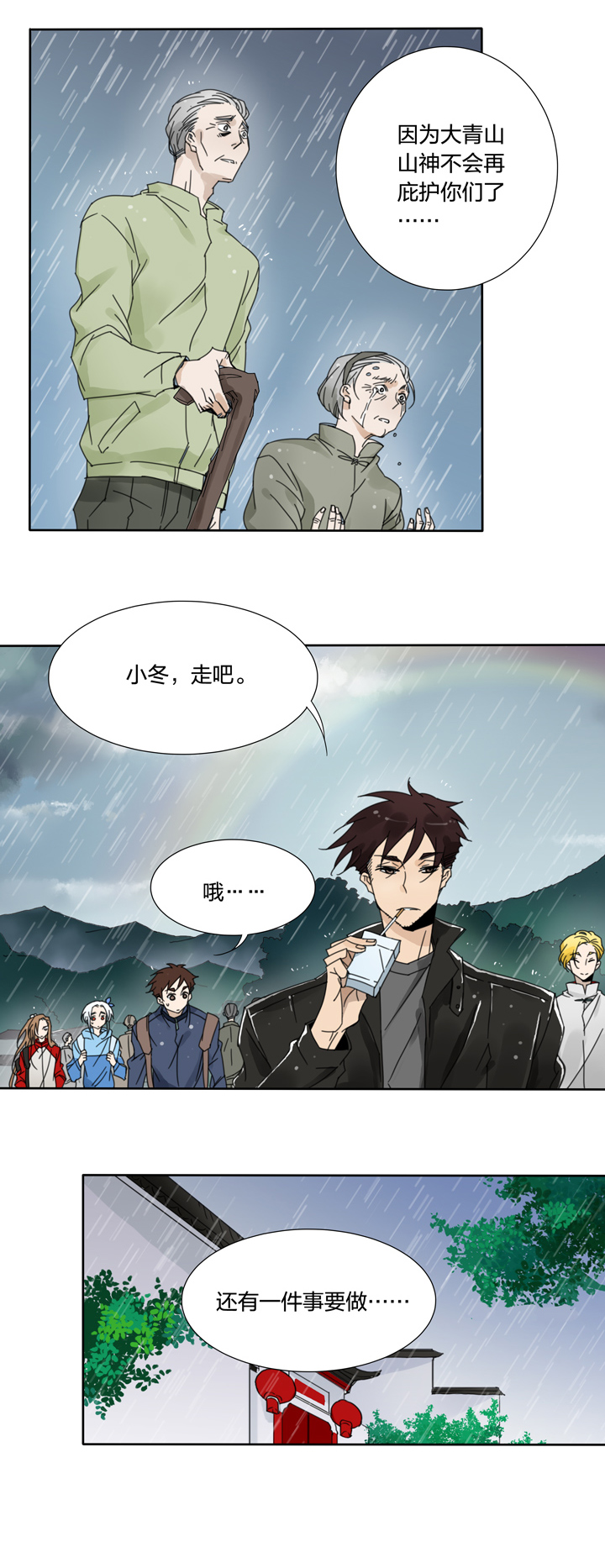 64 山神⑱-第65话