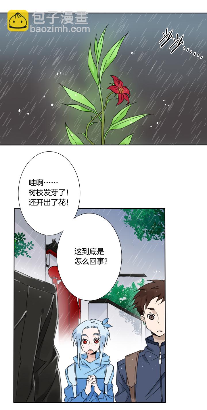 64 山神⑱-第65话