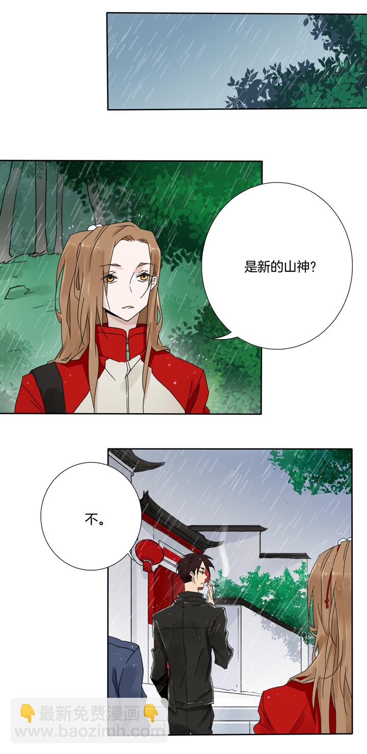 64 山神⑱-第65话