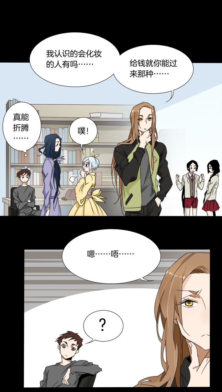 66 漫展②-第67话