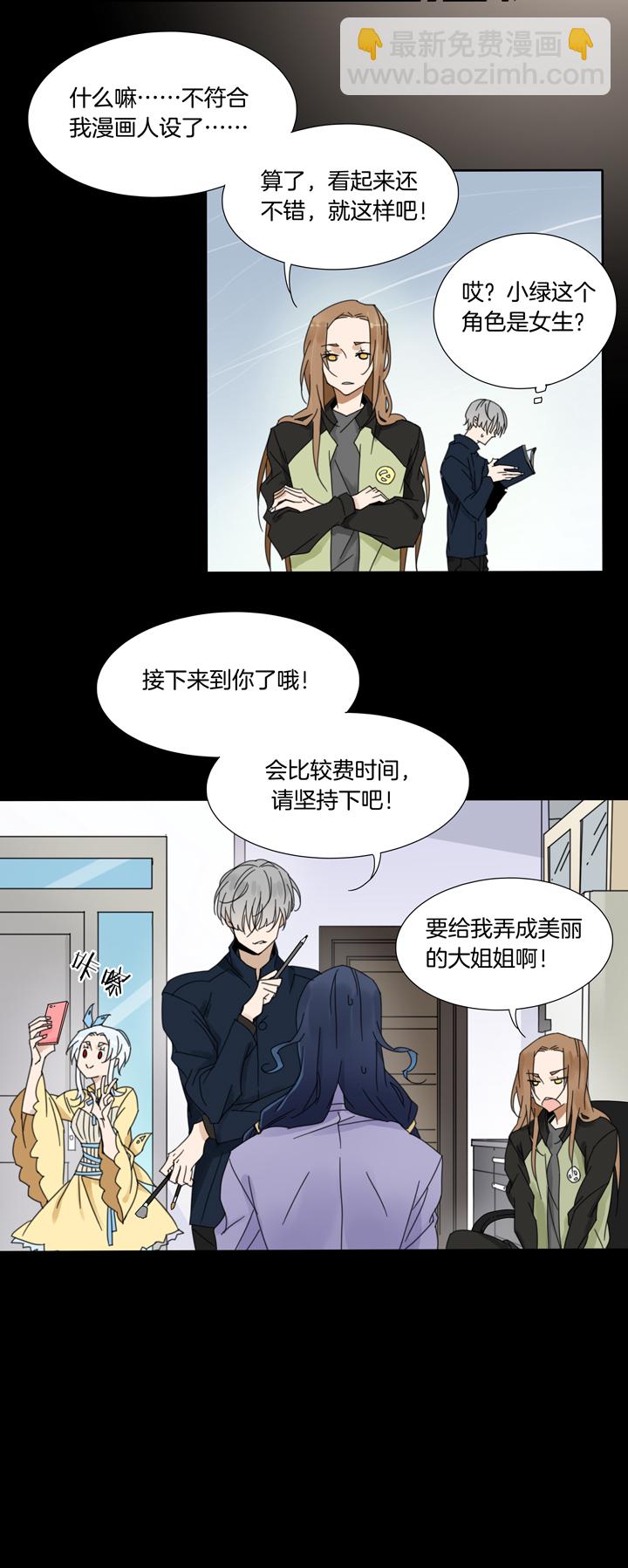 66 漫展②-第67话