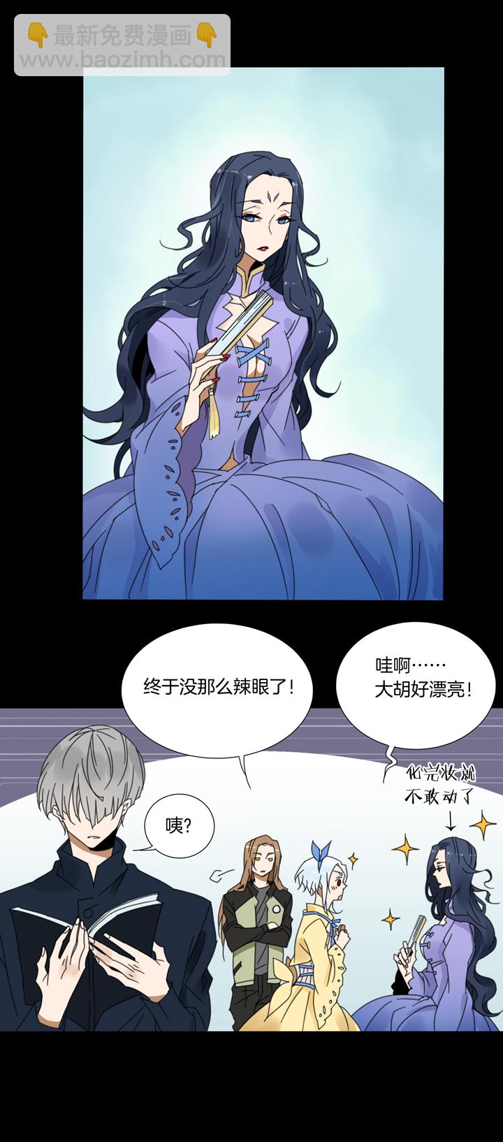 66 漫展②-第67话