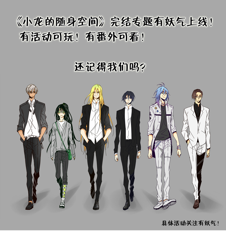 66 漫展②-第67话