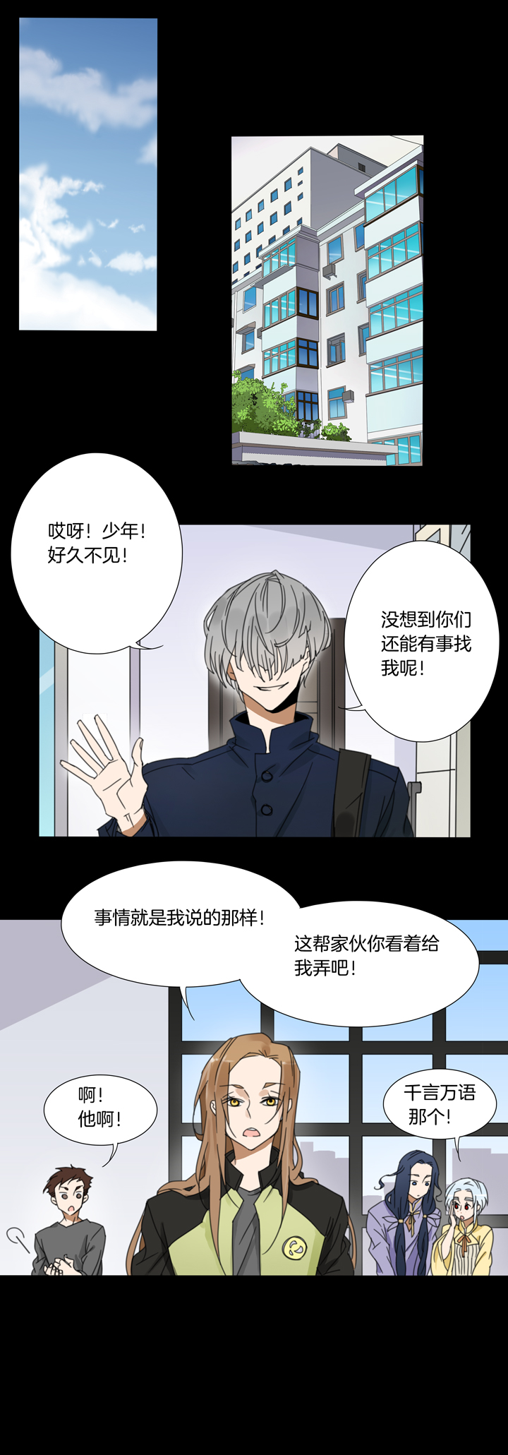 66 漫展②-第67话