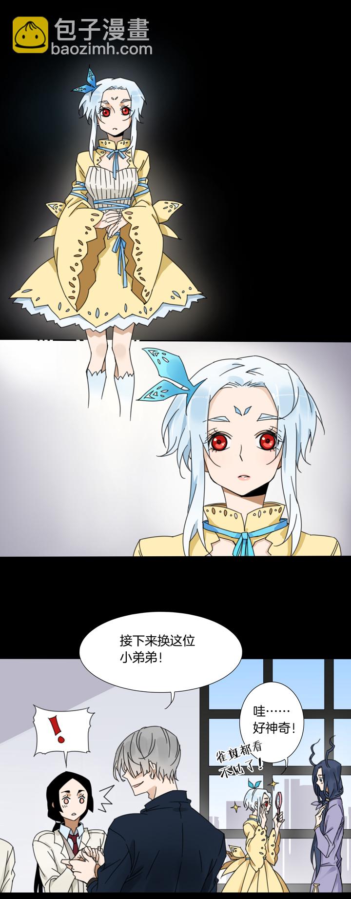 66 漫展②-第67话