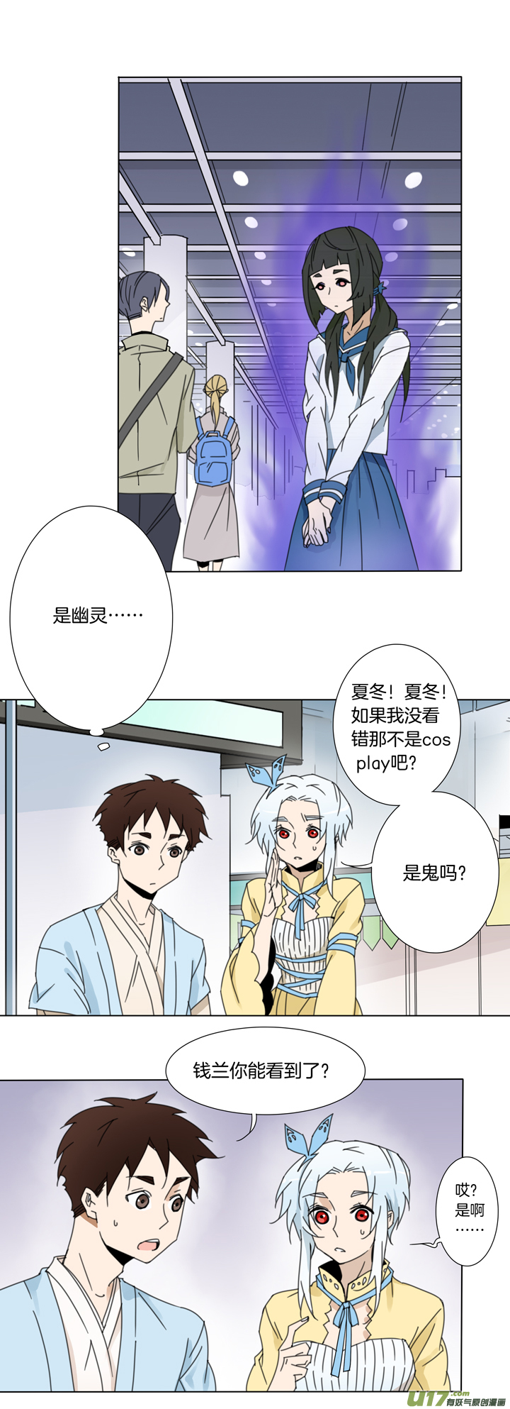 68 漫展④-第69话