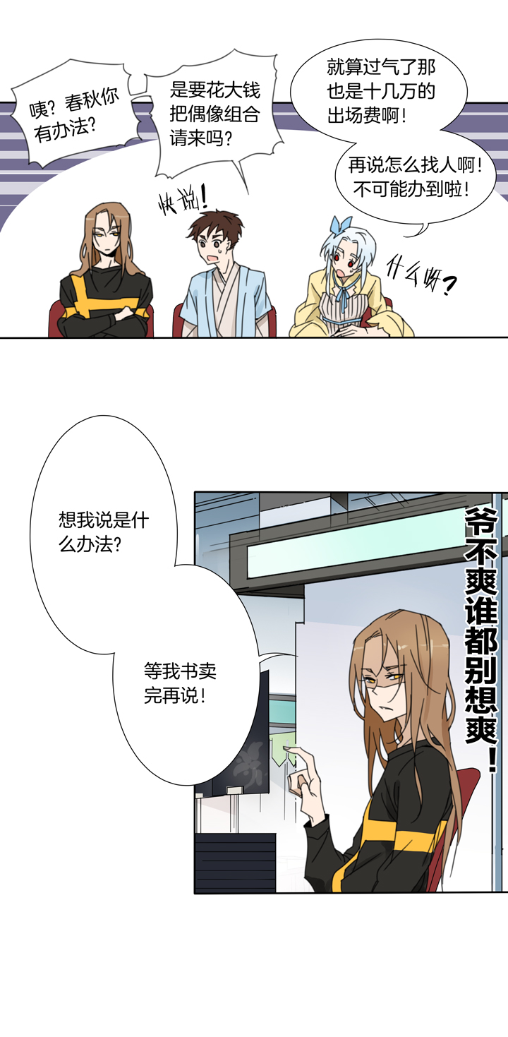 68 漫展④-第69话