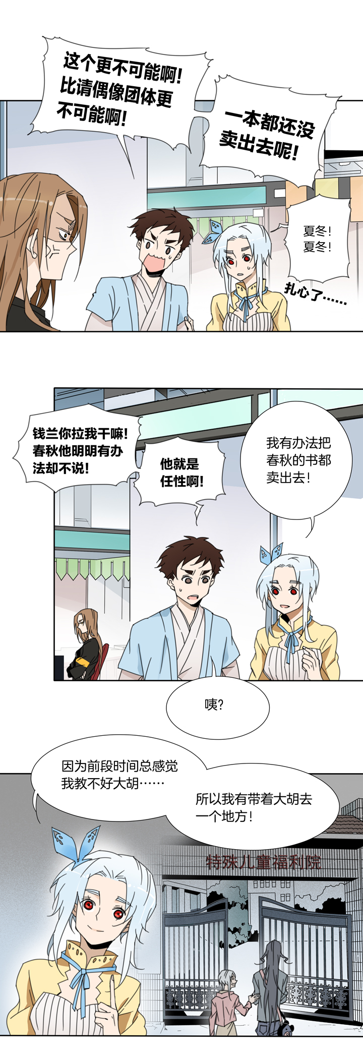 68 漫展④-第69话