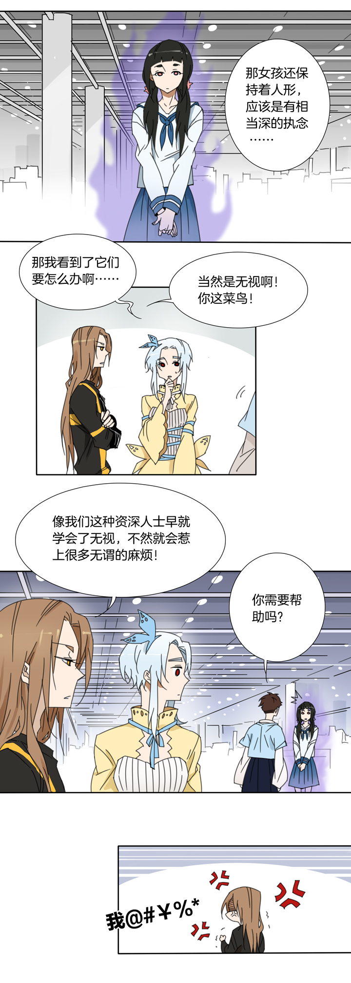 68 漫展④-第69话