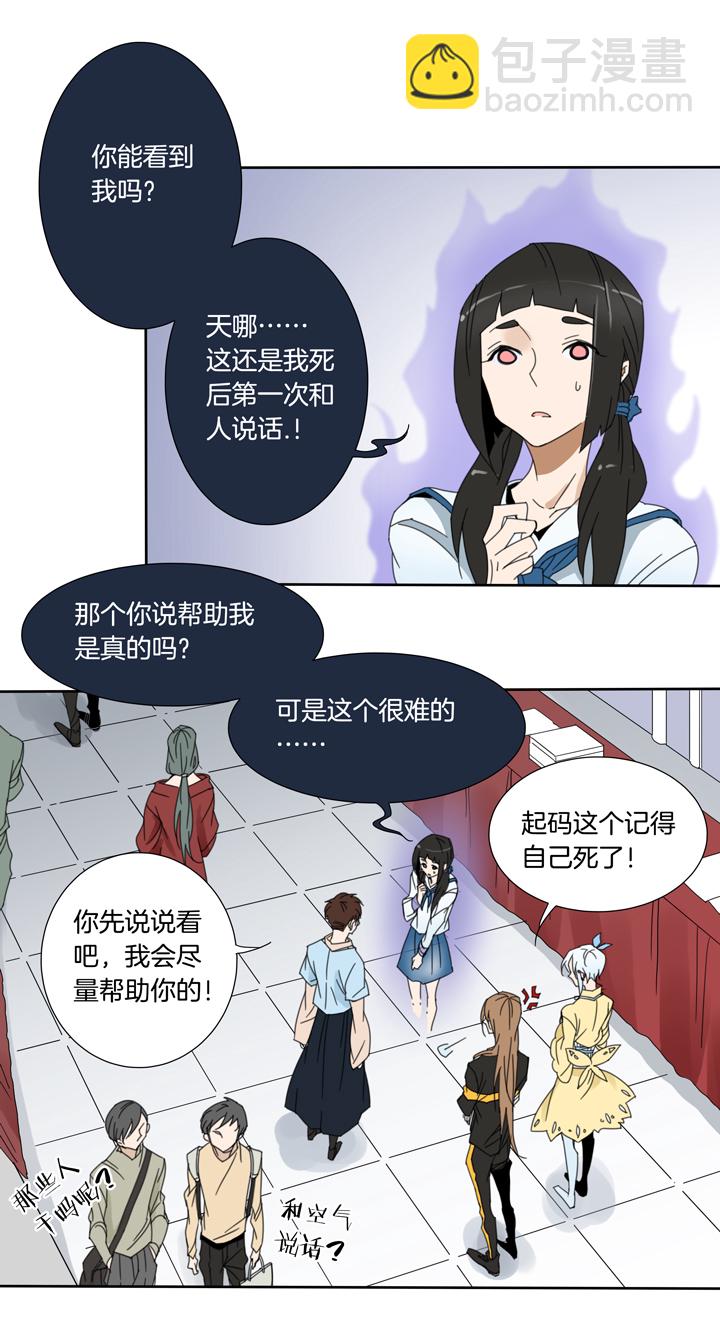 68 漫展④-第69话