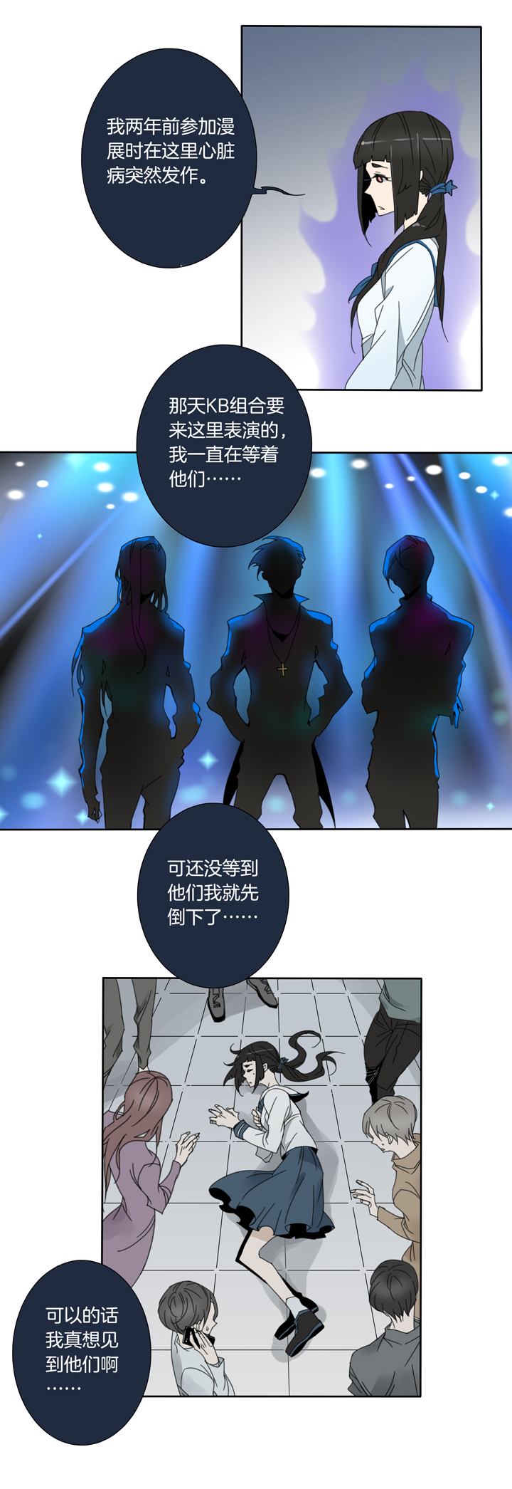 68 漫展④-第69话