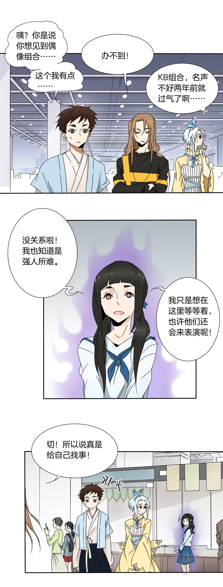 68 漫展④-第69话