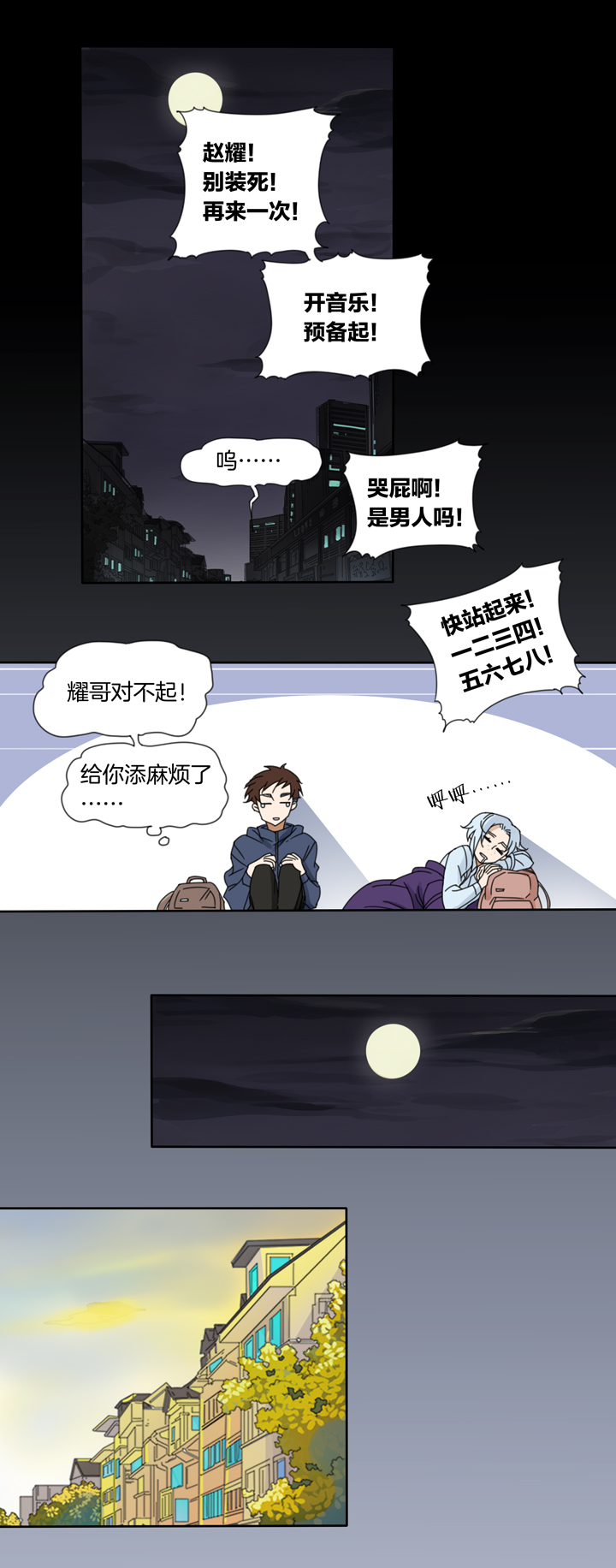 70 漫展⑥-第71话