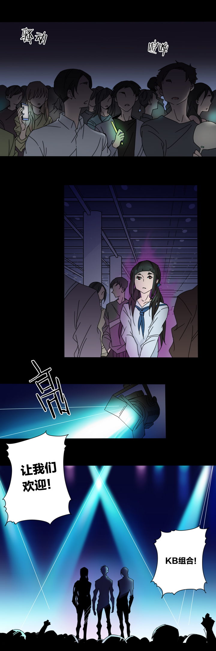 70 漫展⑥-第71话