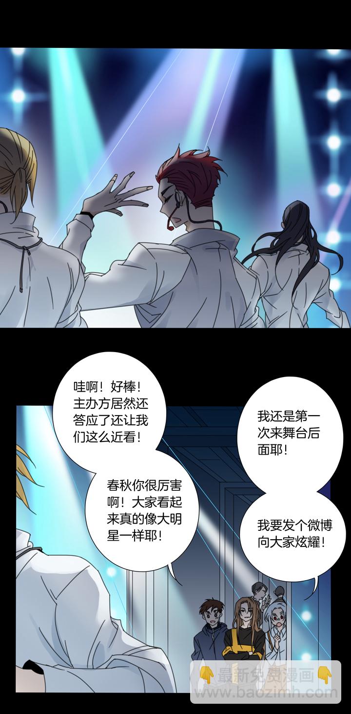 70 漫展⑥-第71话