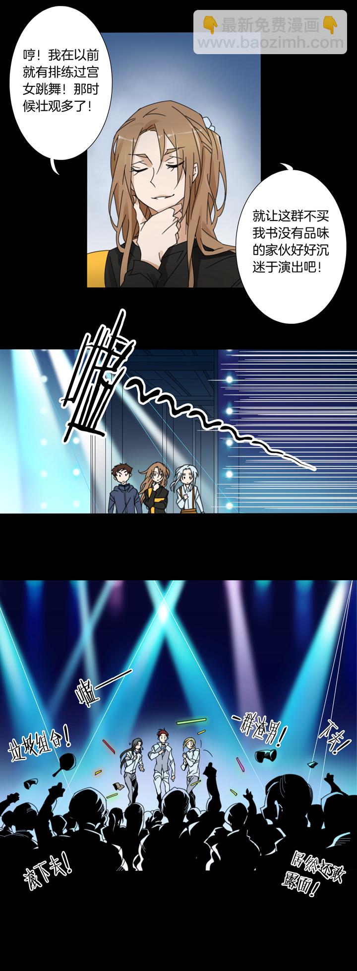 70 漫展⑥-第71话