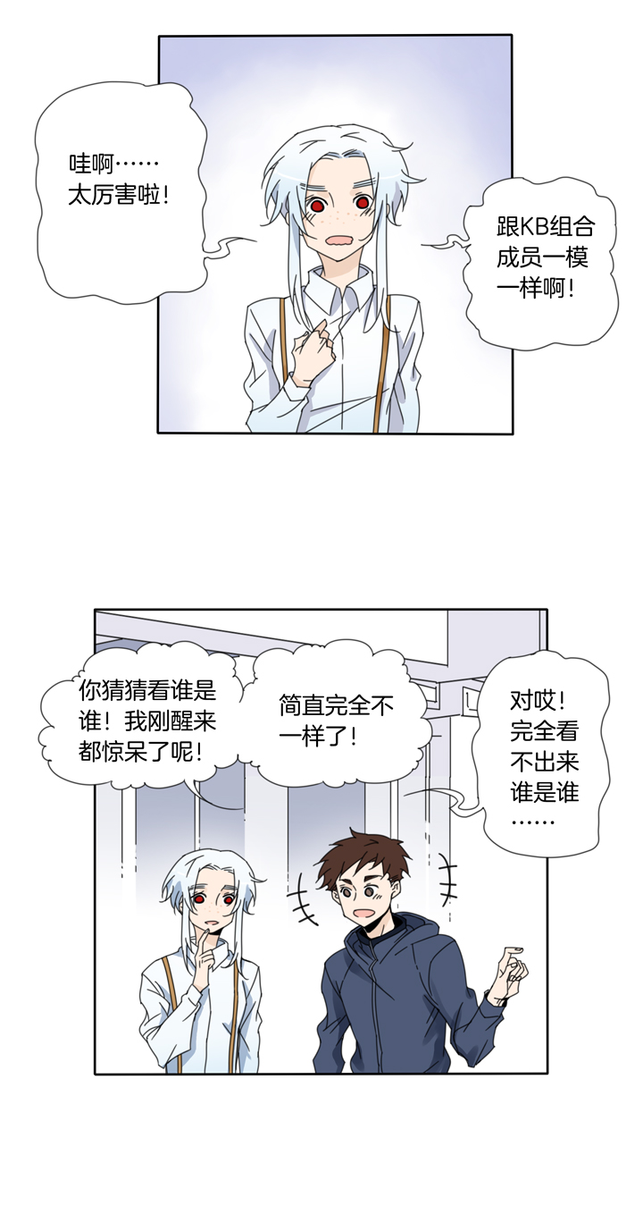 70 漫展⑥-第71话