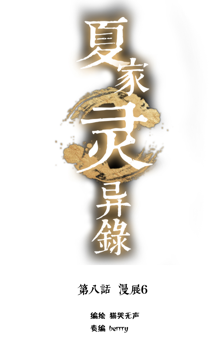 70 漫展⑥-第71话