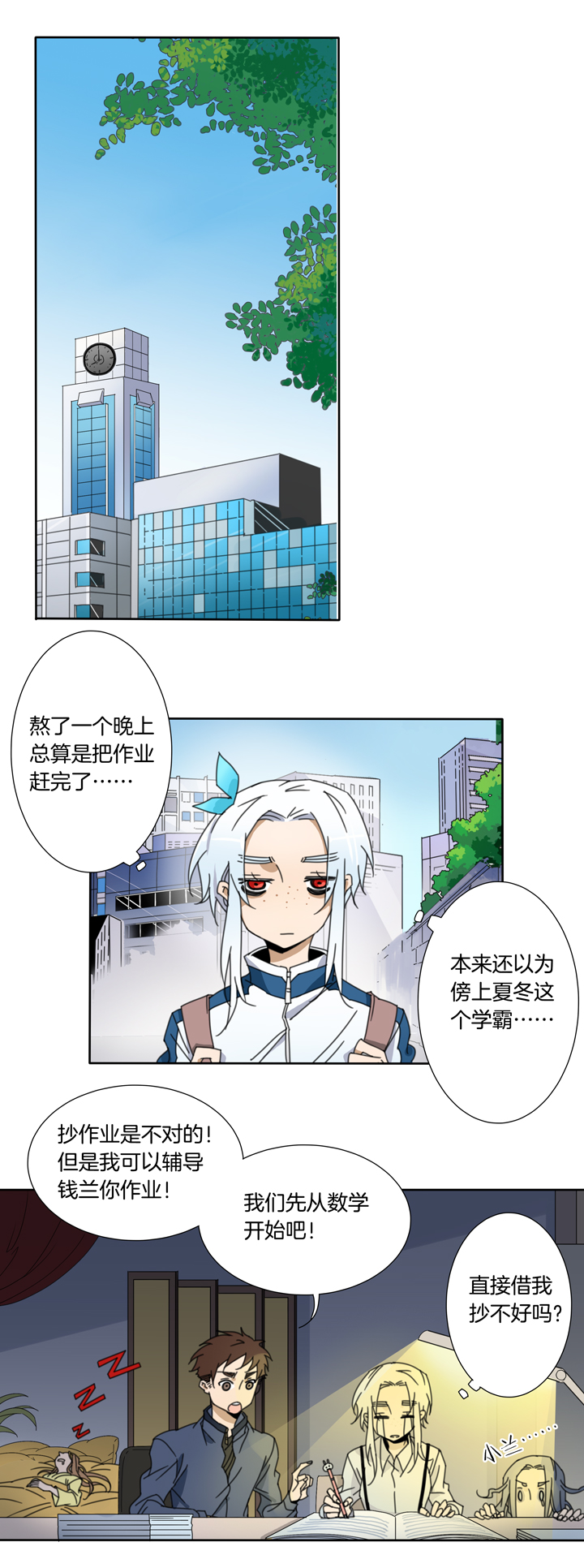 72 穿越时空的少女②-第73话