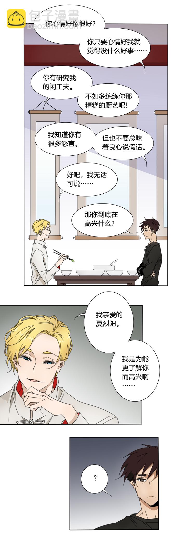 72 穿越时空的少女②-第73话